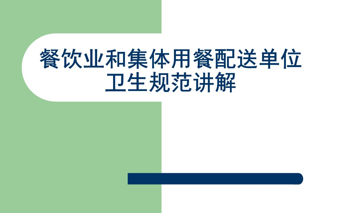食堂廚房設(shè)計-廚房設(shè)計規(guī)范-機本原則
